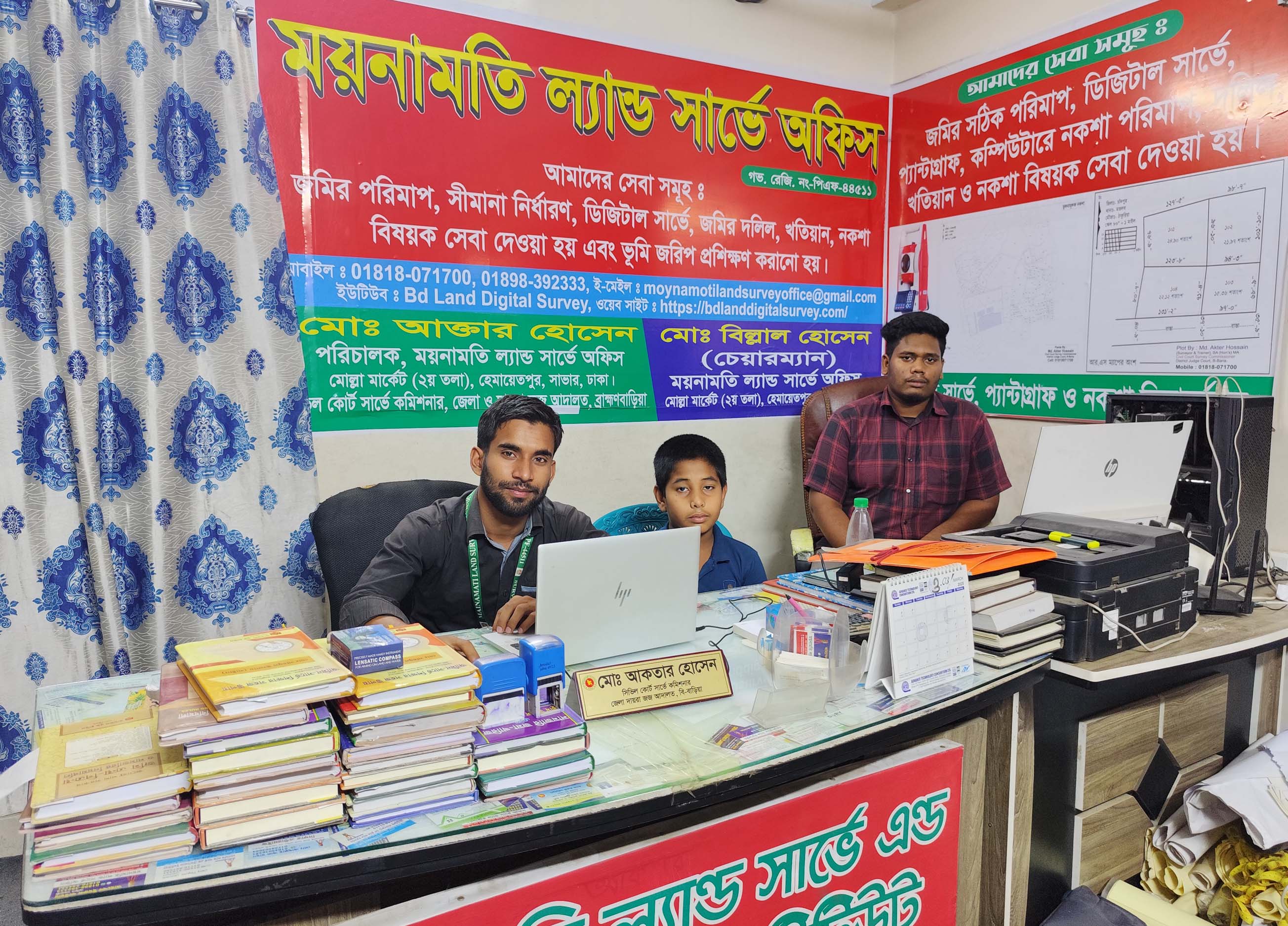 আমাদের সম্পর্কে